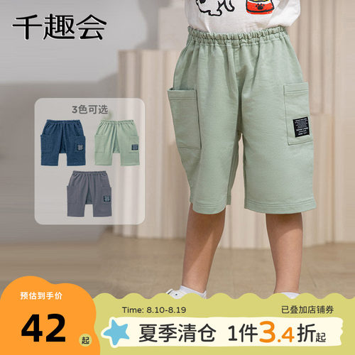 日本短裤千趣会五分裤子