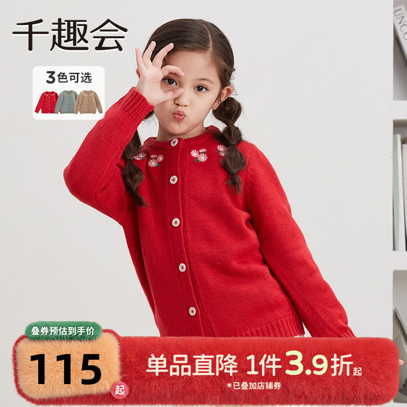 千趣会童装春秋款幼儿园宝宝女童针织衫甜美开衫保暖新年红色毛衣