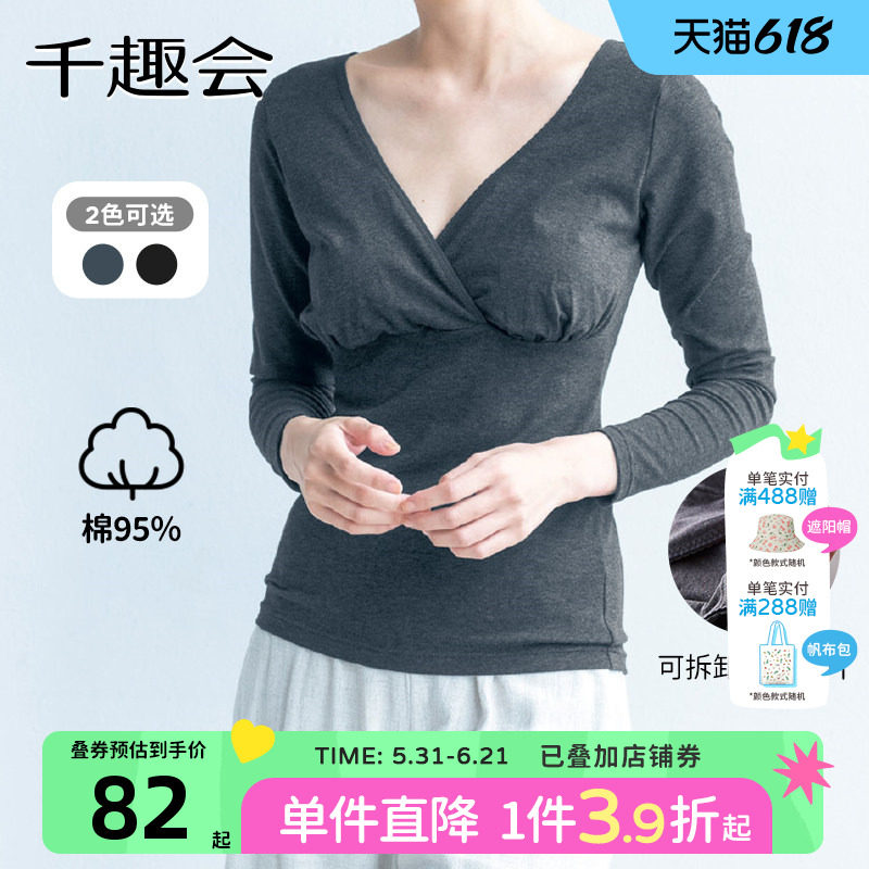 千趣会孕妇装春秋款哺乳T恤九分袖交叉设计打底衫孕妈月子服上衣