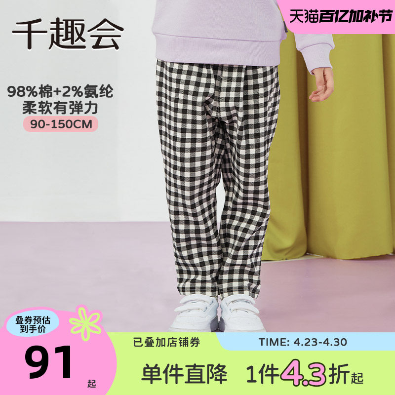 千趣会春秋款男女童宝宝时尚宽松裁剪针织弹力罗纹棉质长裤裤子