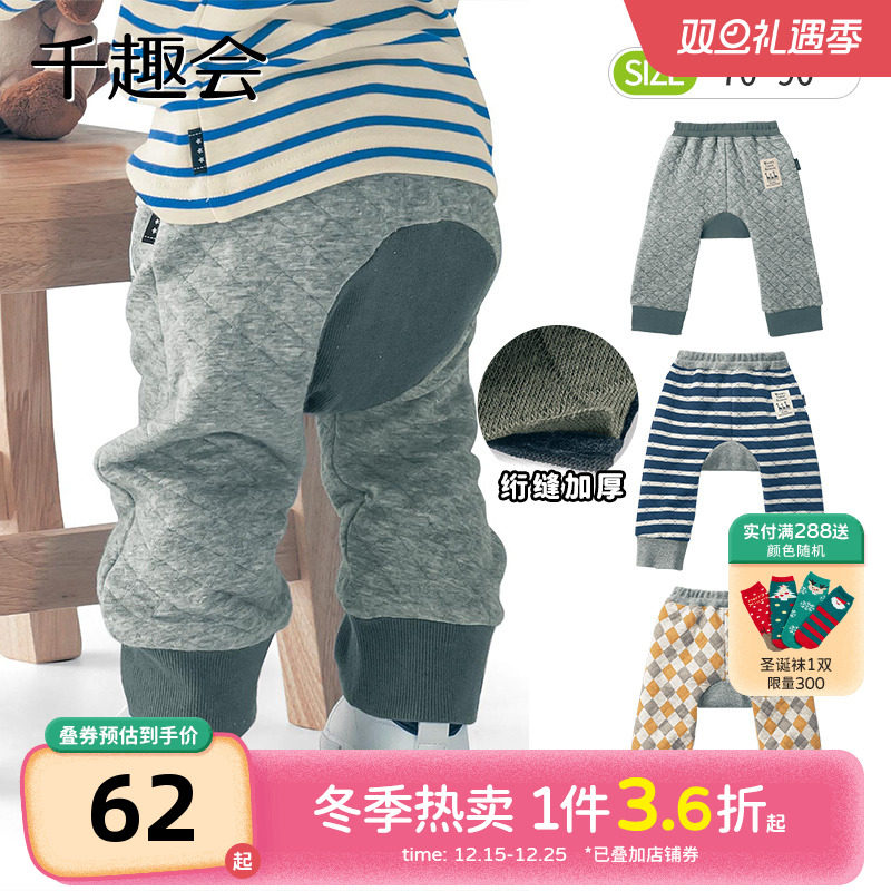 千趣会童装冬款婴童屁屁裤针织加厚男童女童束脚长裤