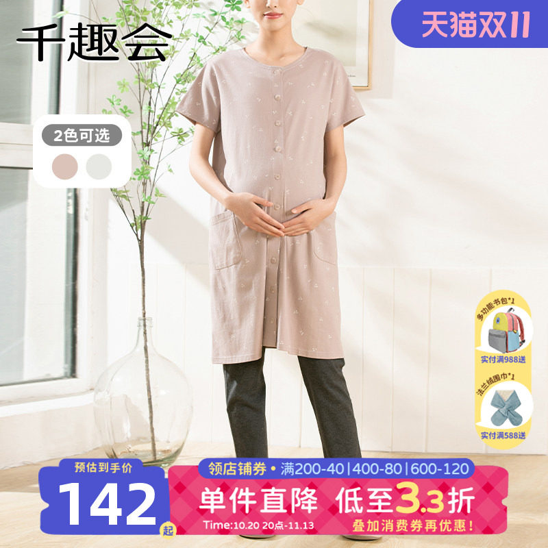 千趣会孕妇装夏装家居服睡衣套装哺乳棉质短袖连衣裙月子服长裤