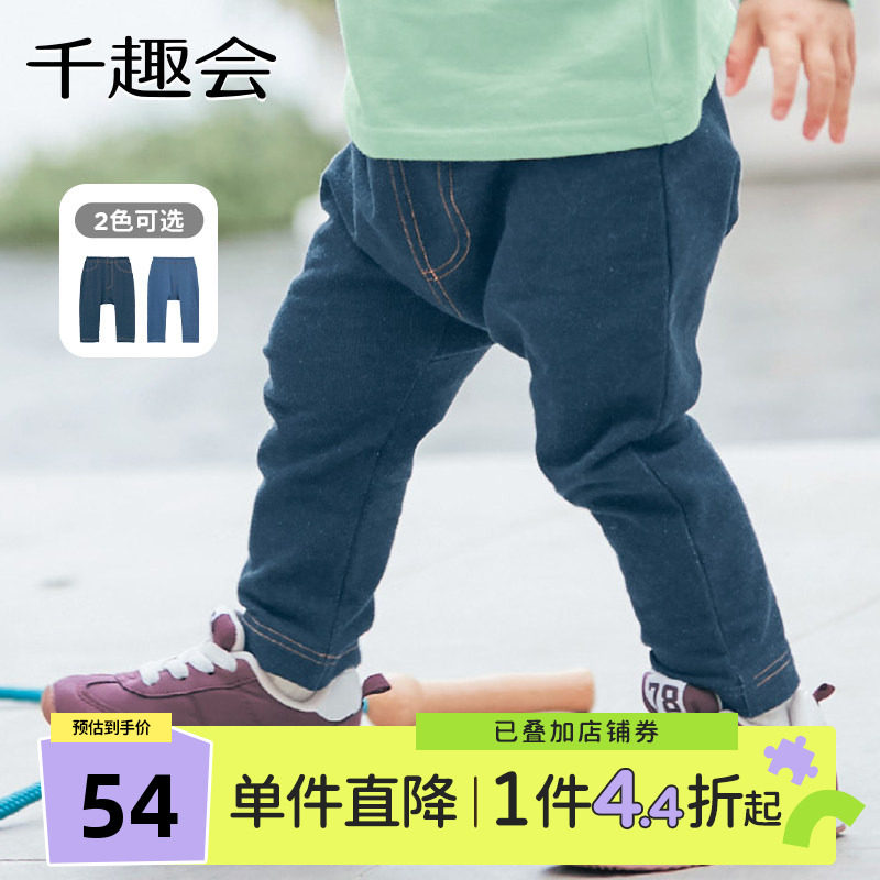 千趣会童装春秋款婴童棉质裤子针织男女宝宝牛仔加裆长裤