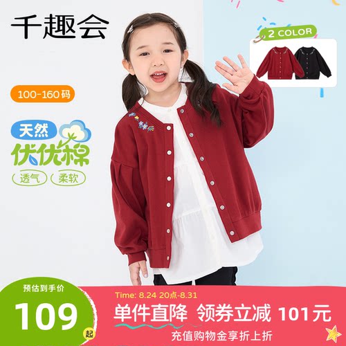 千趣会童装女童针织衫