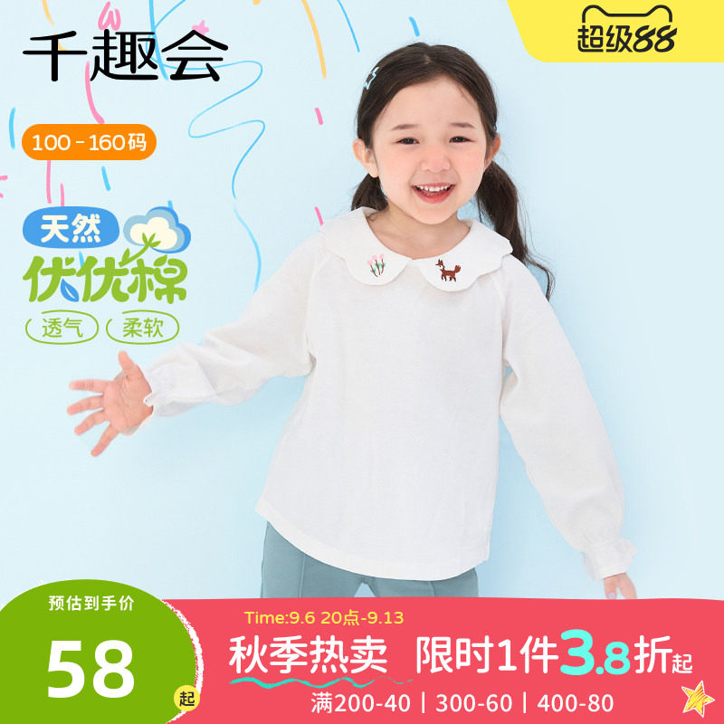 千趣会童装儿童26年春装长袖棉T恤衬衫女童甜美刺绣花瓣领上衣