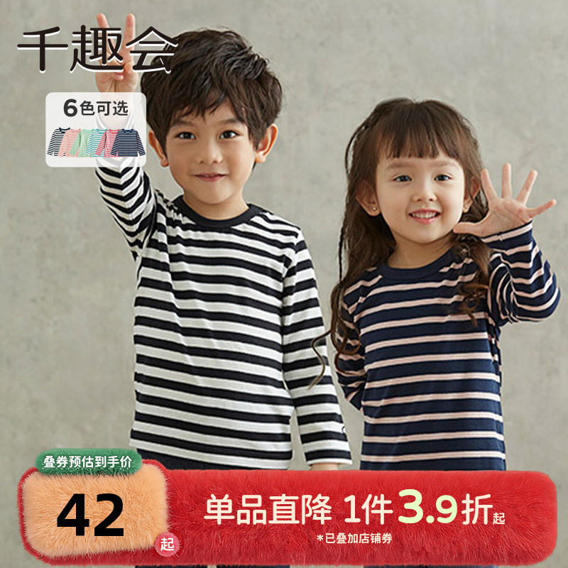 千趣会童装25春秋款儿童长袖T恤圆领日系条纹男童女童打底衫,童装/婴儿装/亲子装,T恤,淘宝优惠券,粉丝福利购,淘宝优惠卷