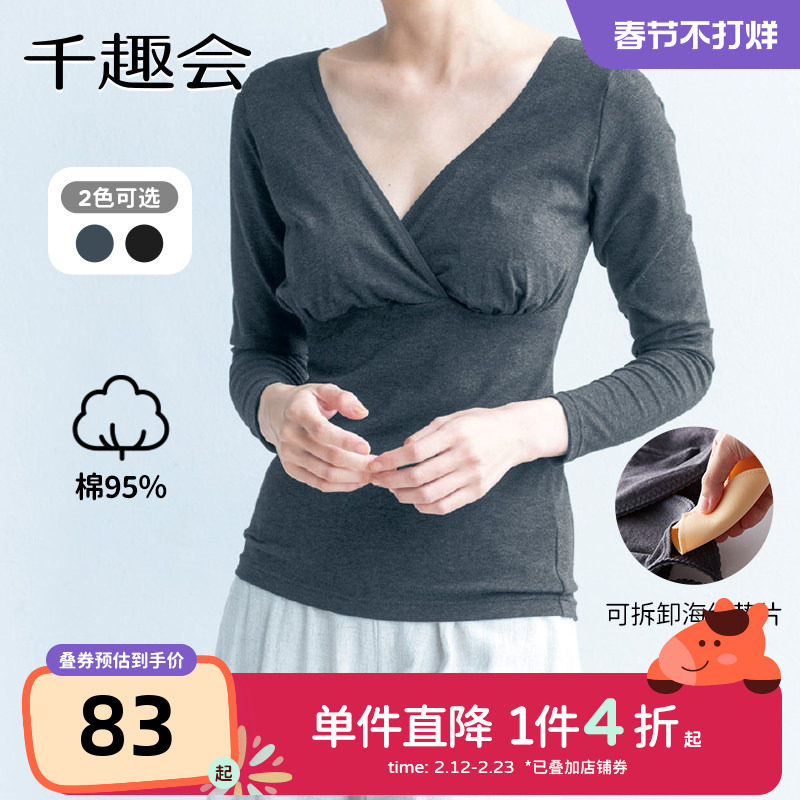 千趣会孕妇装春秋款哺乳T恤九分袖交叉设计打底衫孕妈月子服上衣