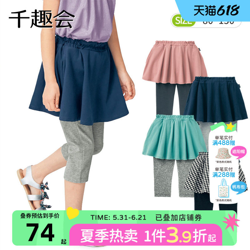 千趣会夏装儿童装裙裤时尚日系棉质女童宝宝七分打底裤子