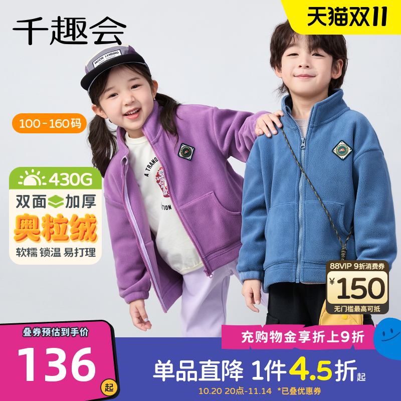 千趣会25年秋季儿童外套