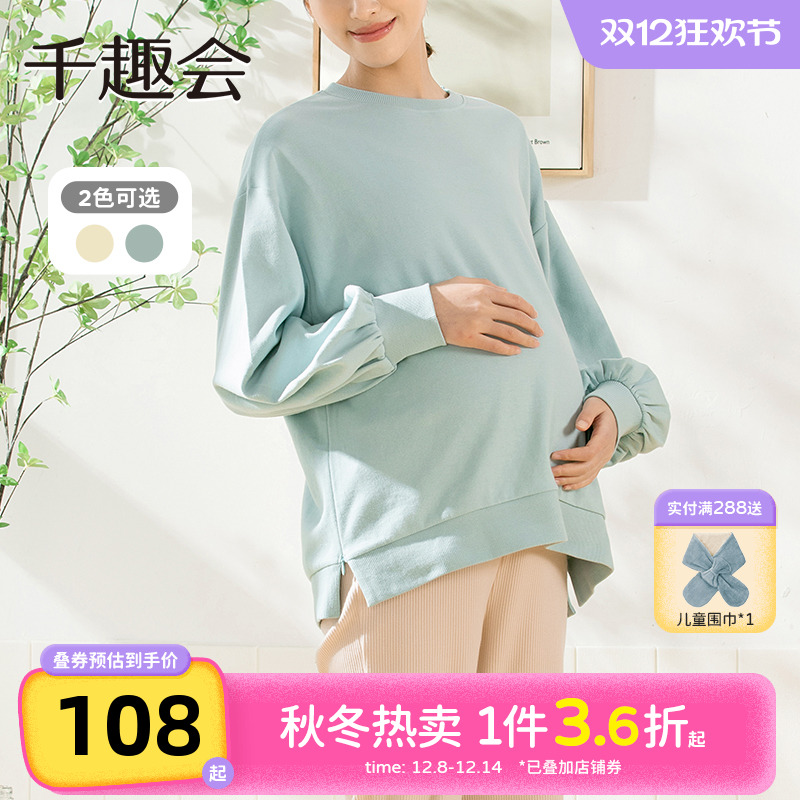 日本千趣会春秋长袖棉质