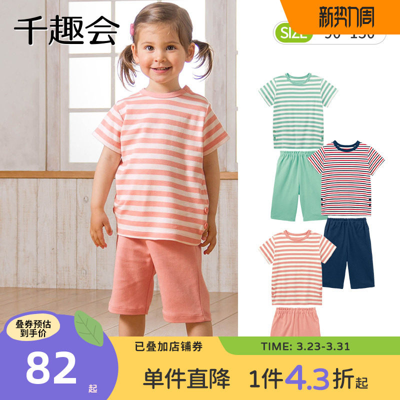 千趣会夏装儿童装空调服短袖家居服棉质透气男女童睡衣套装