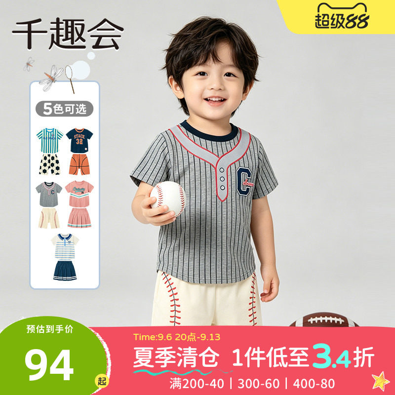 千趣会童装夏季户外运动时尚透气休闲纯棉短袖短裤篮球服套装