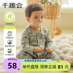 长袖 纯棉男女宝宝哈衣包屁衣卡通爬服 连体衣薄款 千趣会婴幼儿春装