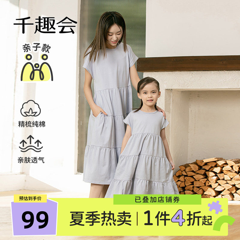 千趣会童装儿童夏季短袖连衣裙亲子装母女装纯色透气棉质女童裙子