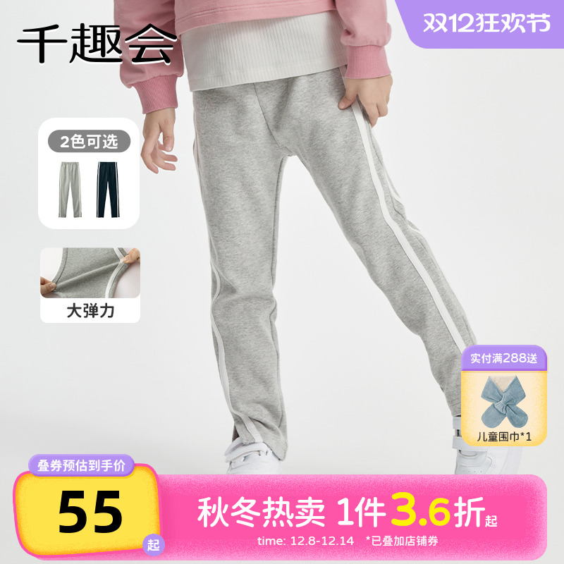 千趣会童装春秋款女童裤子两侧竖条织带时尚幼儿园宝宝运动风长裤