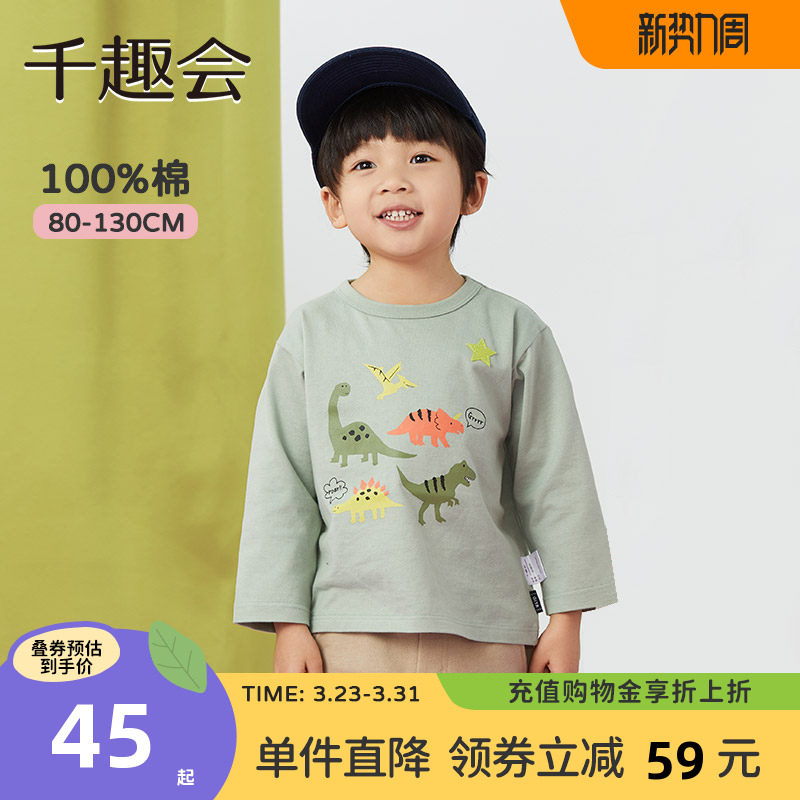 千趣会童装26春秋款男女童卡通印花幼儿园宝宝棉质长袖T恤打底衫