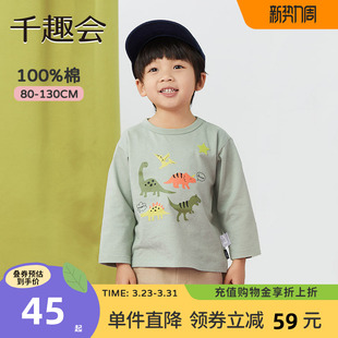 T恤打底衫 男女童卡通印花幼儿园宝宝棉质长袖 26春秋款 千趣会童装