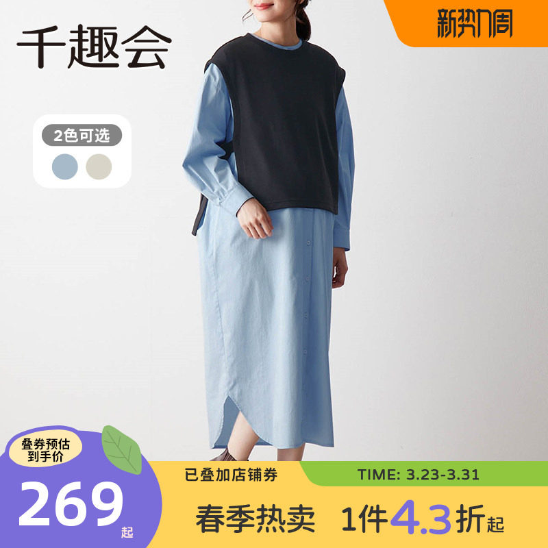 千趣会孕妇装秋装连衣裙时尚马甲梭织产后方便哺乳长裙子两件套