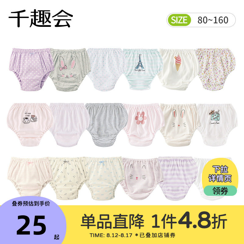千趣会童装夏季儿童花苞裤不夹屁屁可爱透气纯棉女童宝宝三角内裤