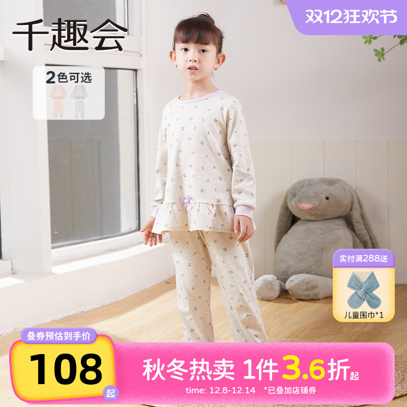千趣会童装春秋款女童荷叶边设计柔软棉毛布棉质居家服睡衣套装