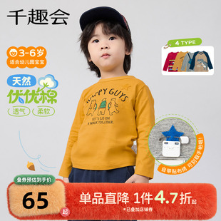 T恤工程车卡通男童幼儿园宝宝纯棉上衣 长袖 千趣会童装 25年秋季