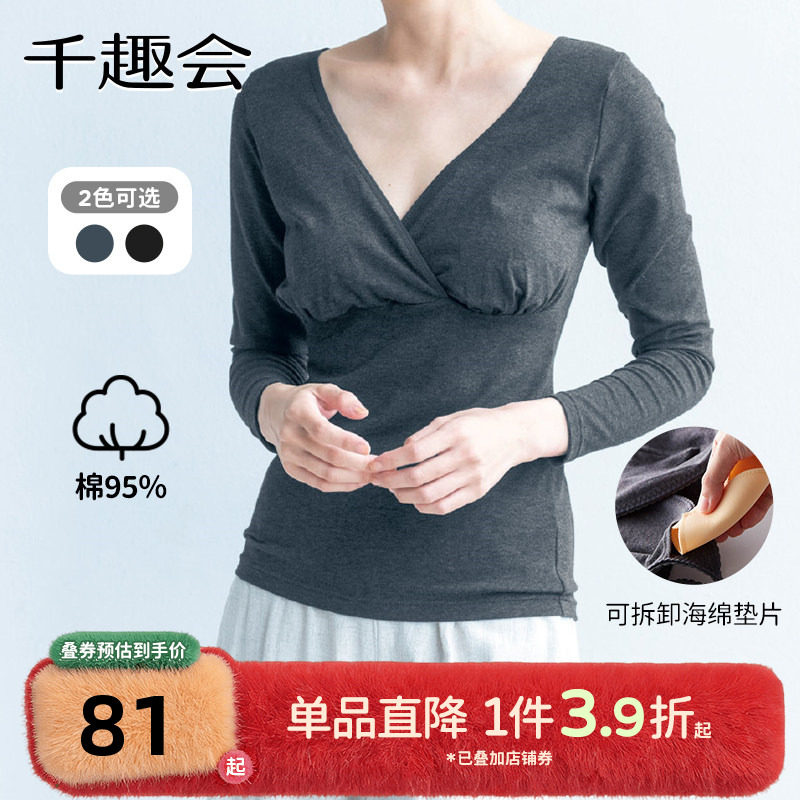 千趣会孕妇装春秋款哺乳T恤九分袖交叉设计打底衫孕妈月子服上衣