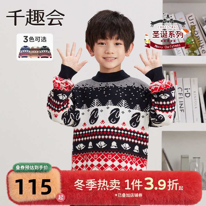 千趣会童装秋冬季男女童加厚针织衫棉新年红色儿童双面提花毛衣