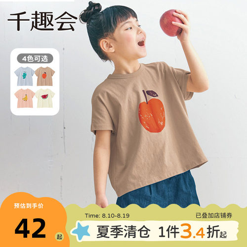 日本千趣会童装短袖清凉水果印花