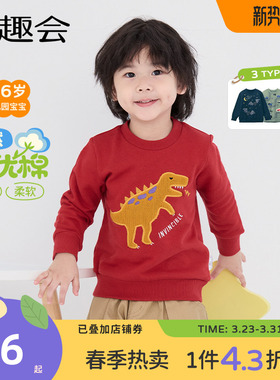 千趣会童装26年春秋儿童打底卫衣新年红色男童纯棉宽松套头衫
