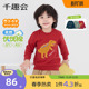 千趣会童装 26年春秋儿童打底卫衣新年红色男童纯棉宽松套头衫