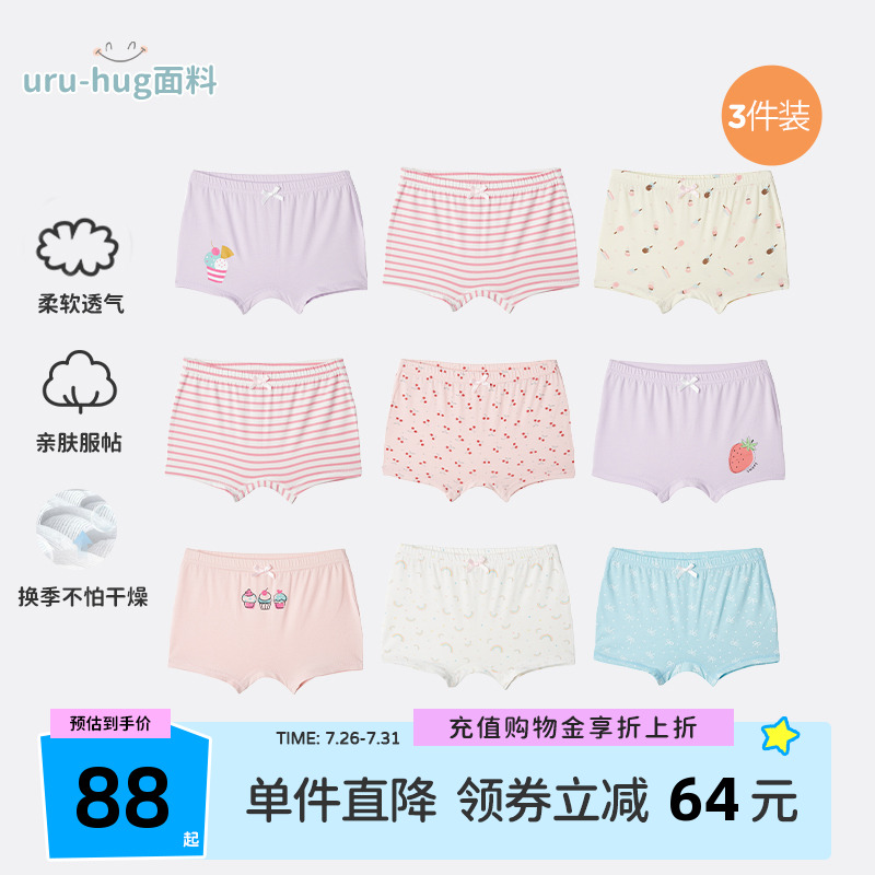 千趣会童装夏装儿童短裤uru-hug面料亲肤保湿女童平角内裤3条装