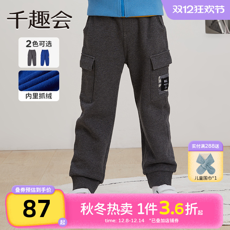 千趣会童装秋冬男童工装口袋设计内侧起毛棉质休闲裤长裤
