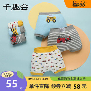 千趣会童装夏季男童工程车卡通动物三角短裤透气棉质儿童平角内裤