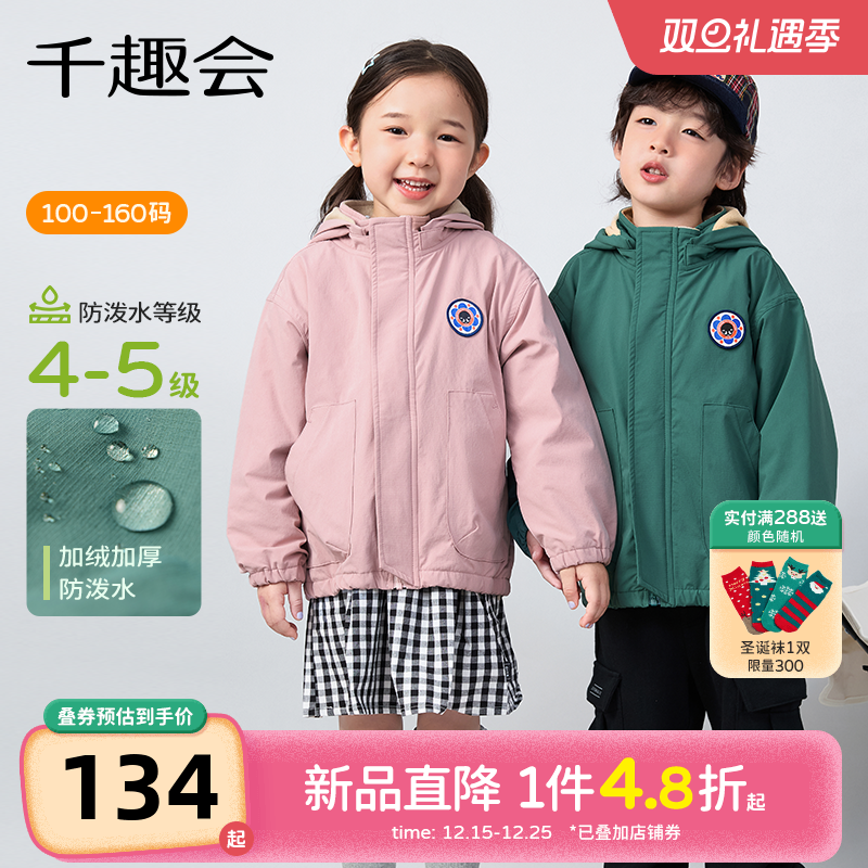 千趣会25年秋冬新品户外儿童防风防泼水摇粒绒保暖外套亲子宠物服
