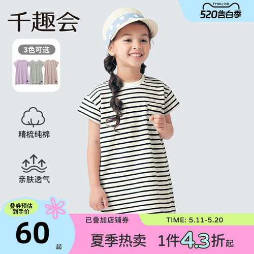千趣会日本童装女童连衣裙