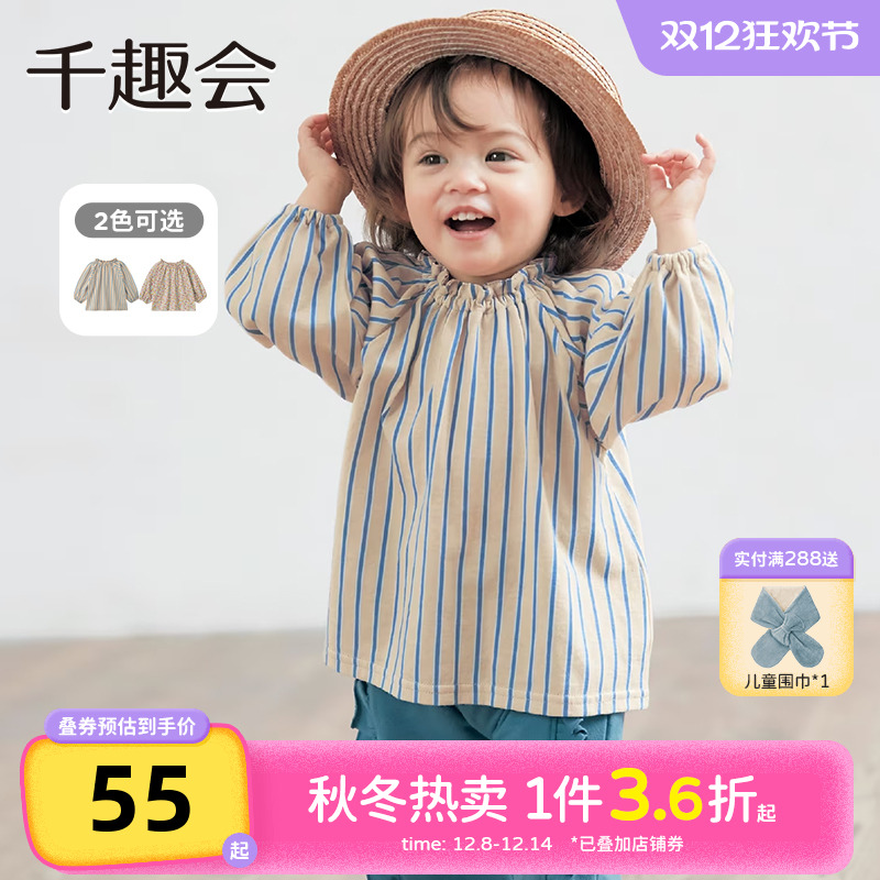 千趣会童装25春秋款女童宝宝半高木耳领满印全棉长袖套头衫T恤