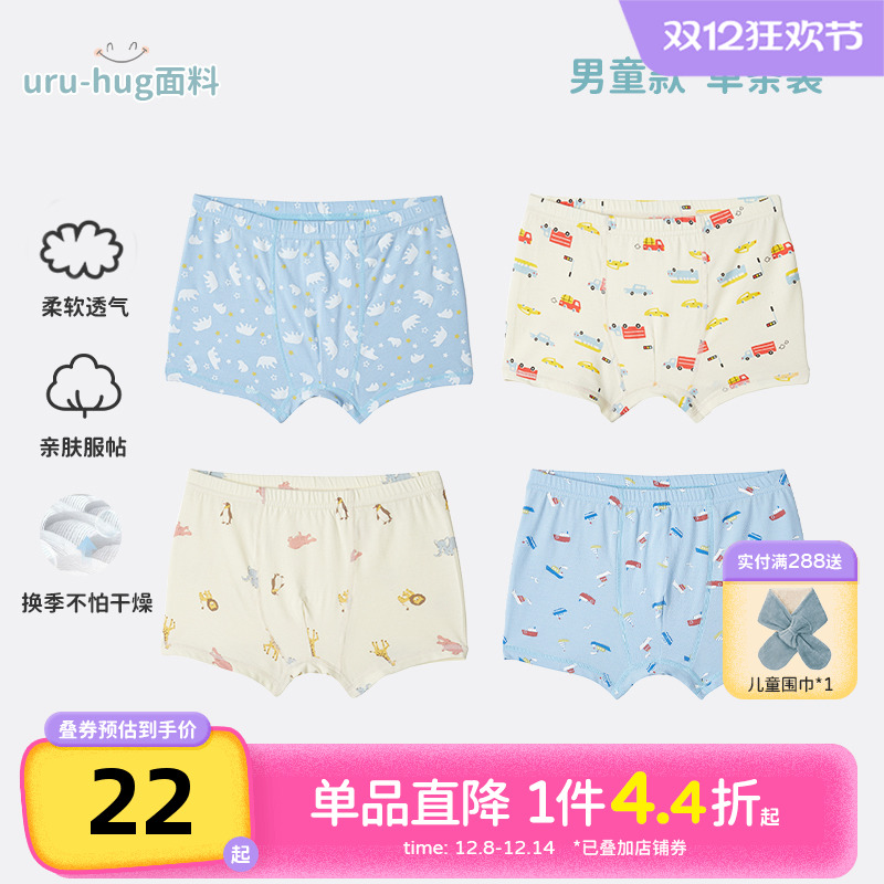 千趣会童装夏装儿童短裤uru-hug面料亲肤保湿男童女童平角内裤