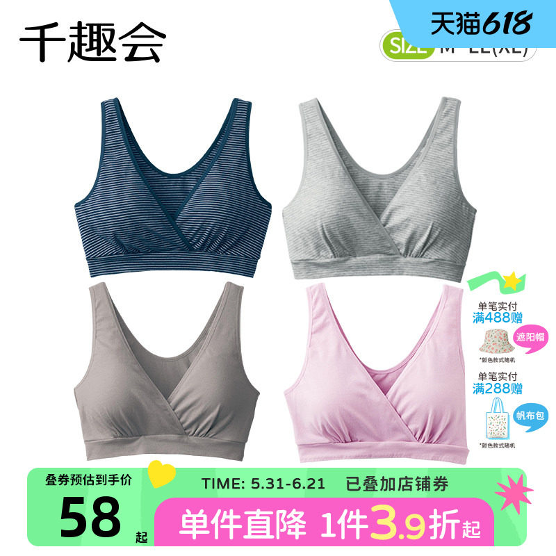 千趣会孕妇装夏装哺乳文胸可拆卸纯棉孕妈妈方便喂奶胸罩内衣