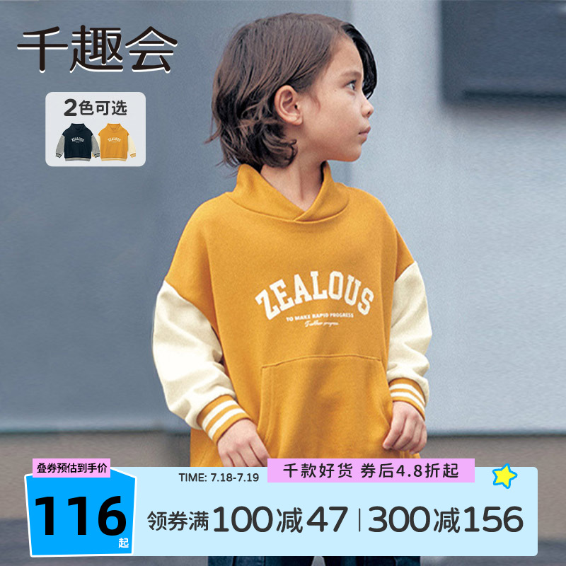 千趣会童装25春款新款男女童仿连帽立领运动风纯棉卫衣套头衫