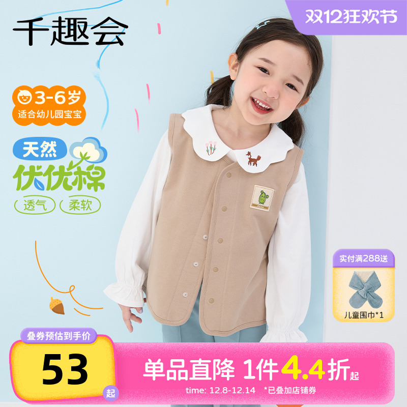 千趣会童装秋冬款男女童宝宝背心休闲洋气纯棉可外穿儿童马甲