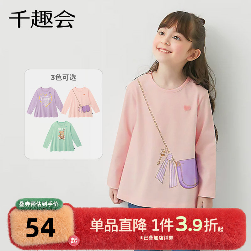 千趣会25春秋款女童宝宝可爱甜美卡通印花A型棉质长袖T恤套头衫,童装/婴儿装/亲子装,T恤,淘宝优惠券,粉丝福利购,淘宝优惠卷