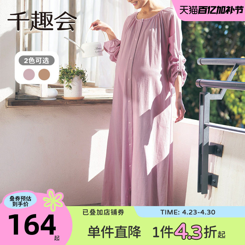 千趣会孕妇装春秋款连衣裙宽松舒适居家睡裙产后方便哺乳长裙