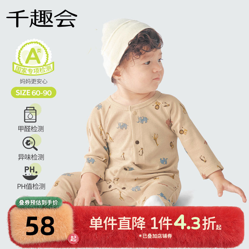 千趣会婴儿衣服男女宝宝春秋款短袖连体衣轻薄细针罗纹棉质包屁衣