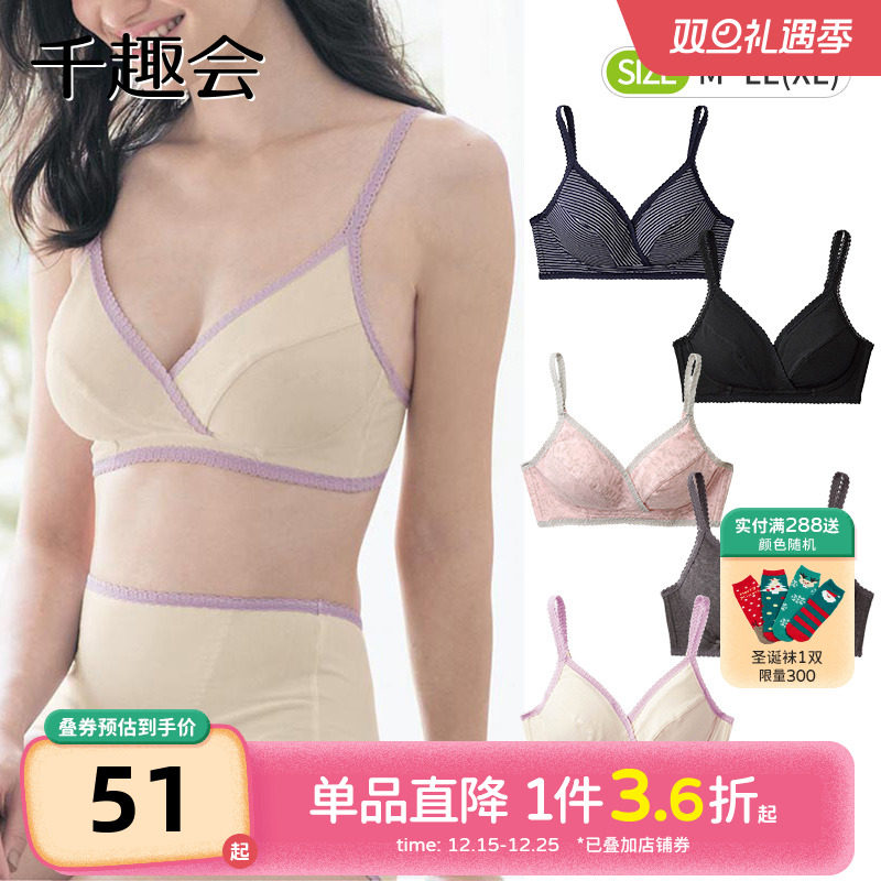 千趣会孕妇装夏装哺乳文胸薄款舒适方便产后喂奶孕妈妈胸罩内衣