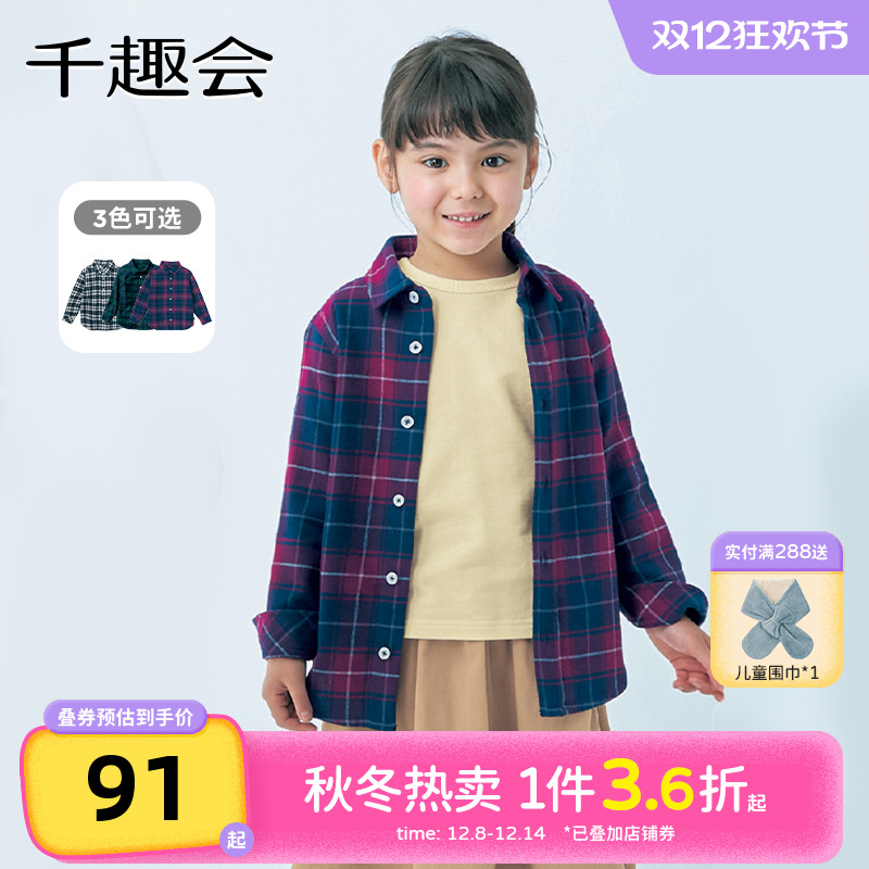 千趣会童装25年红色秋冬款儿童上衣男女童经典格纹法兰绒衬衫