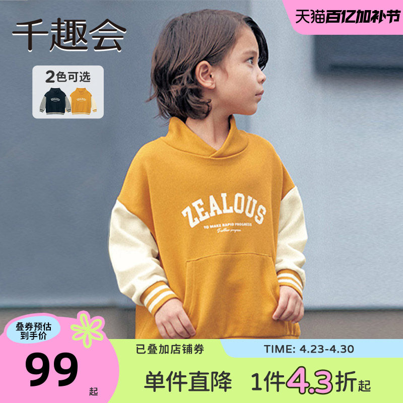 千趣会童装26年春秋款男女童仿连帽立领运动风纯棉卫衣