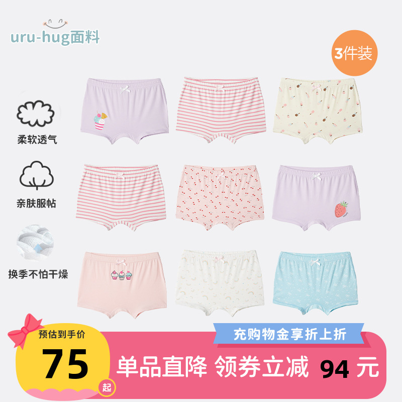 日本千趣会可爱印花平角内裤