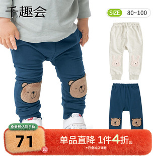 子 小熊毛圈布男女宝宝束脚裤 千趣会童装 初秋棉长裤