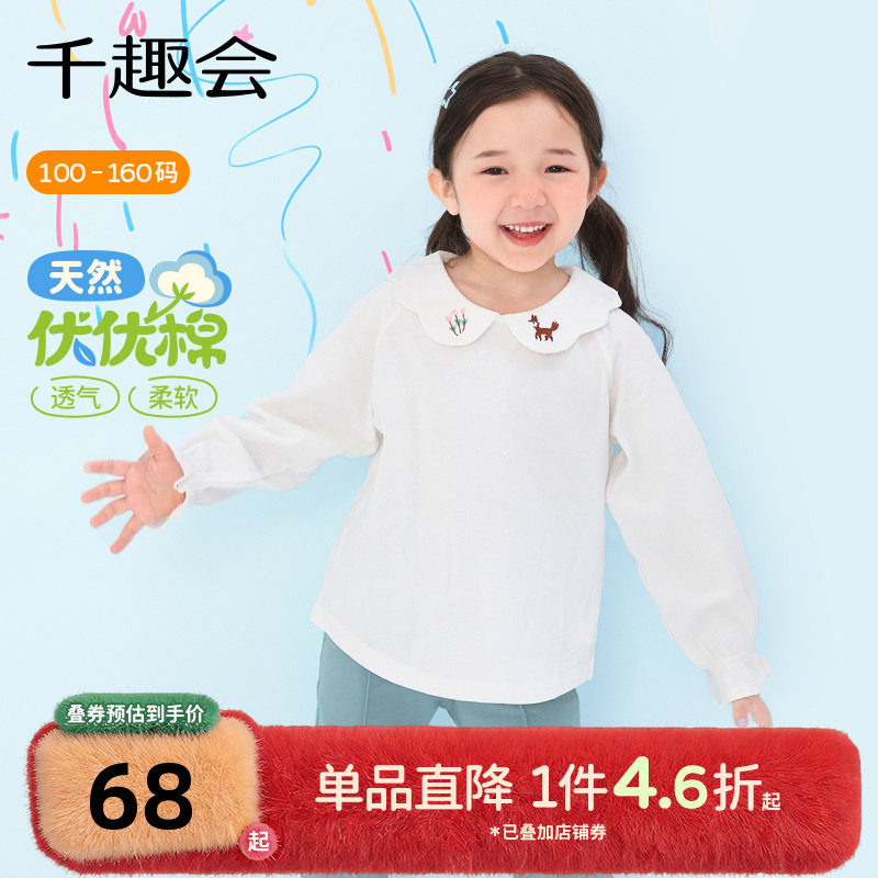 千趣会童装儿童2025春秋款长袖棉T恤衬衫女童甜美刺绣花瓣领上衣