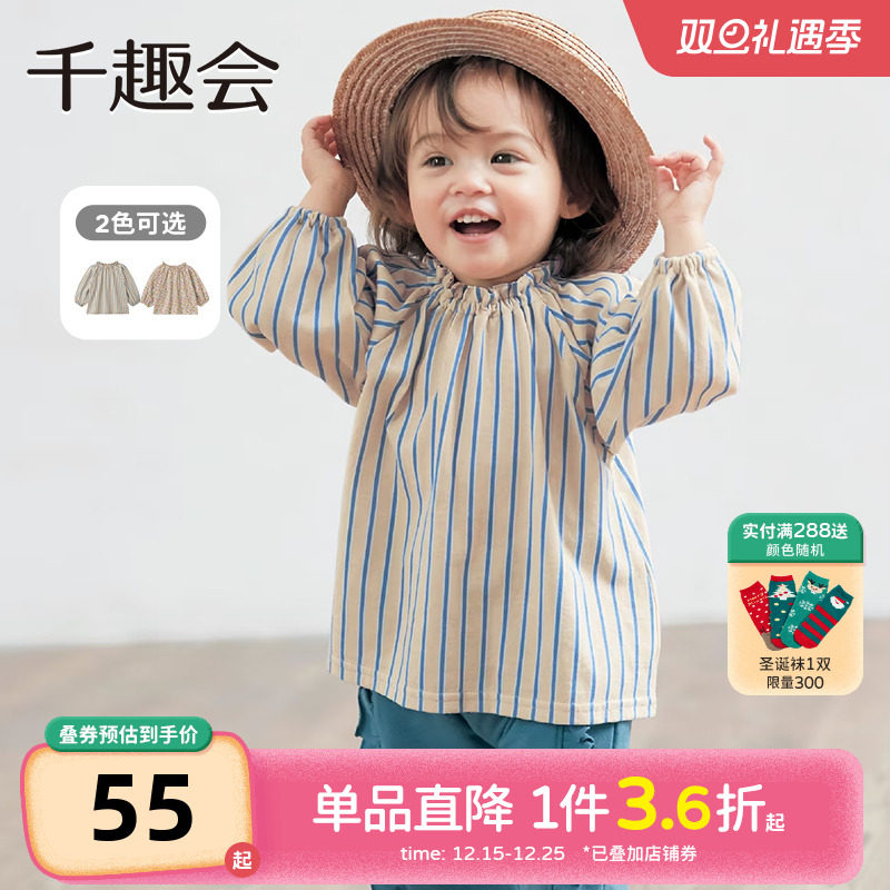 千趣会童装25春秋款女童宝宝半高木耳领满印全棉长袖套头衫T恤